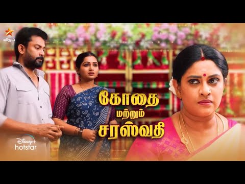Thamizhum Saraswathiyum | 24th to 28th July 2023 - Promo