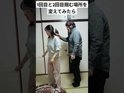 【護身術】ワザと掴む場所を変えてみたら、技がかわった😊 #女性護身術 #護身術 #護身#女性のための護身術