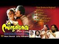 Sindoora Rekha Songs K J Yesudas Sharath
