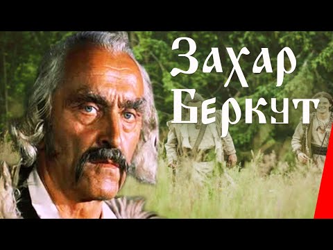 Захар Беркут (1972) фильм