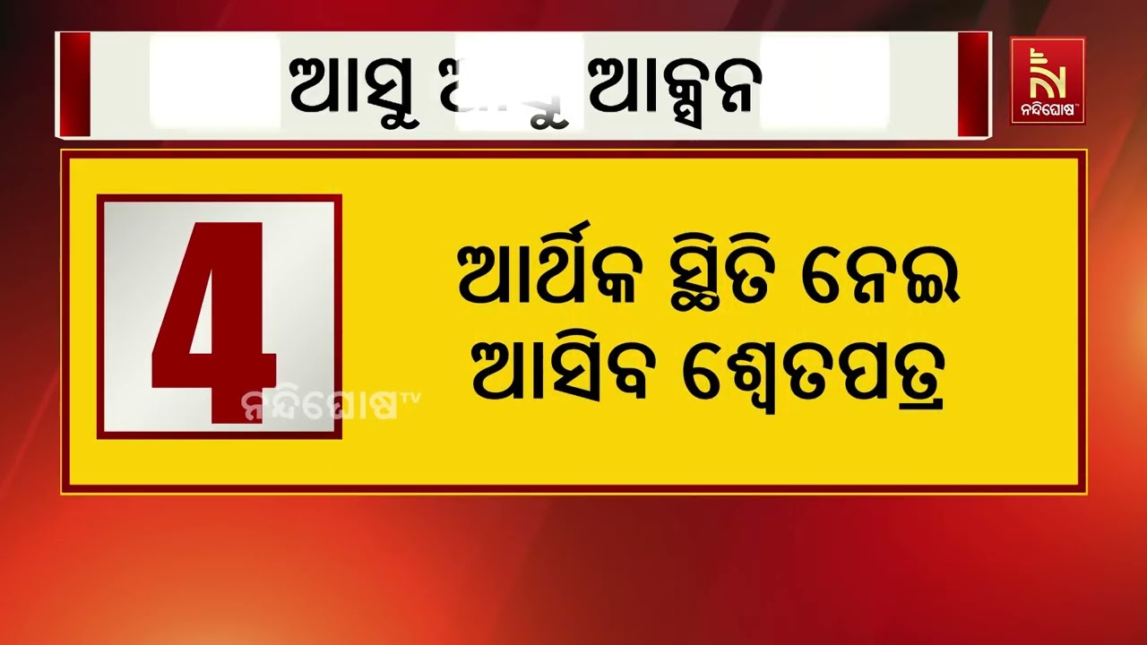 ତାମିଲନାଡୁ ମୁଖ୍ୟମନ୍ତ୍ରୀ ହେଉ ହେଉ ଥାଲାପତି ବିଜୟଙ୍କ ତିନ?