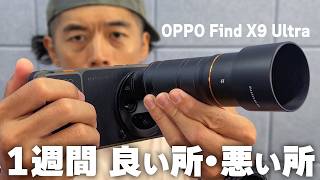 27万円スマホvs最新iPhone！カメラ性能をガチ比較したら驚きの差が...【1週間レビュー】