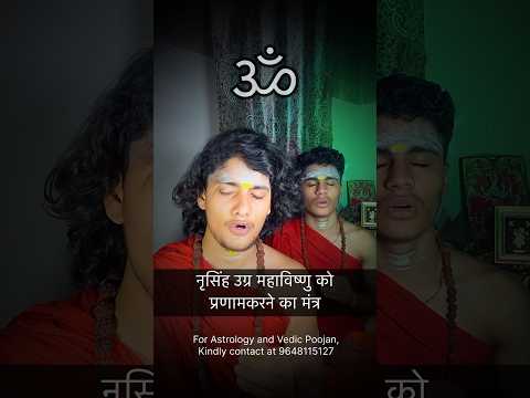 ✨Sri Narasimha Mantra - Ugram Viram Maha Vishnum नृसिंह उग्र महाविष्णु को प्रणामकरने का मंत्र 🕉️