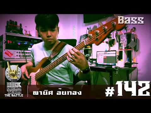 ROCK DREAM TEAM The Battle - No.142