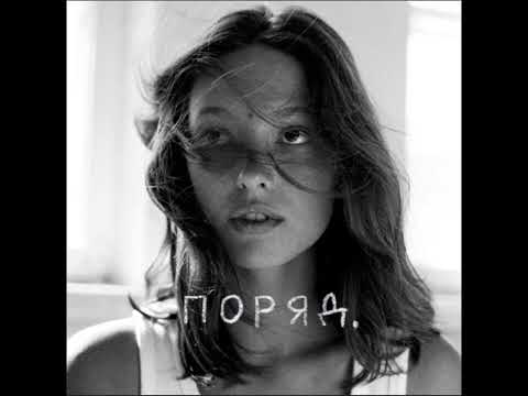 Liza Bibikova-Поряд