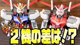【ガンプラ】HGCE 1/144 エールストライクガンダム【作業用BGM】