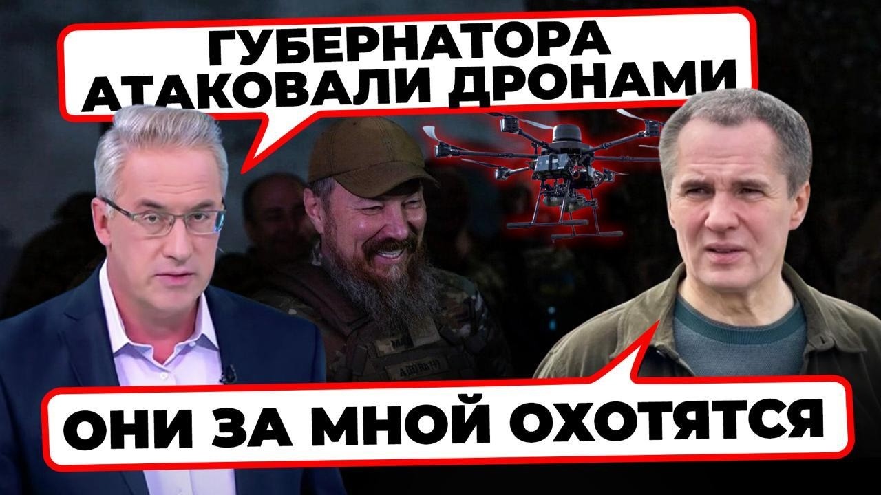 ⚡️«ГУБЕРНАТОРУ ТРУБА!» Уся росія гуде! Сили оборони влаштували полювання н?