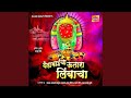 Khadtar Yeducha Avtar