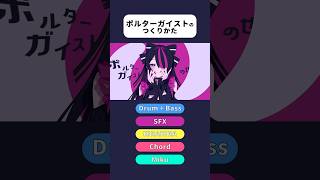 カワイイホラーボカロ曲のつくりかた #初音ミク #ボカロ
