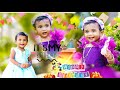 Amma Amma  Ammadi Full Song Chandamama Birthday Special Song Saanivika Birthday Song