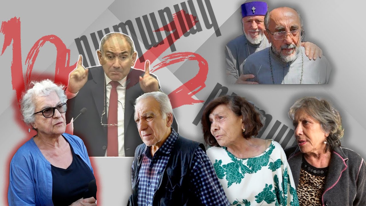 Քաղաքացիները` Միքայել Սրբազանին ազատազրկելու դատախազության պահանջի մասին