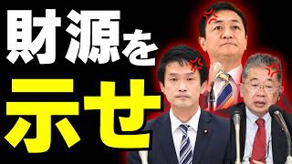 【公約ブーメラン直撃】立憲民主党は食料品0％、国民民主党は一律5％を約束…政府の1％減税を批判した瞬間、吉村洋文が過去の証拠を提示ｗｗｗ【消費税減税】