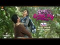 Kana Kandenadi 22nd To 26th June 2026 Promo