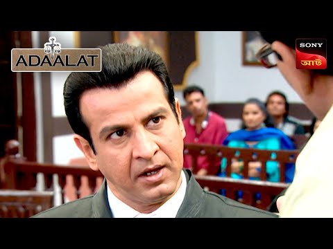 Adaalat | আদালত | Ep 373 | 17 Jan 2026 | Full Episode