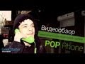 Обзор аксессуара-трубки - POP Phone от GeekStarter.net 