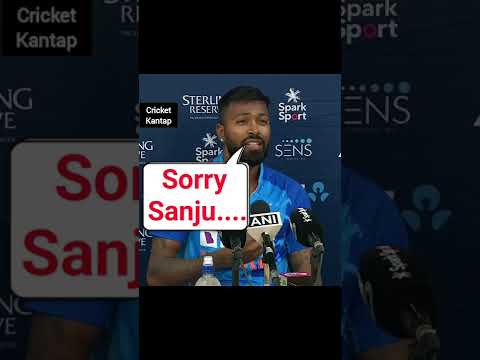 Sanju Samson के साथ गलत हो रहा हैं, Hardik on sanju samson selection | #indvsnewzealand2022