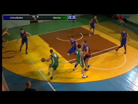 Online.16122016 УниверБаскет - Мечта