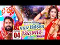 #VIDEO | #Jhijhiya Star Niraj Nirala (2021) Song - पातर झिझिया जिंदाबाद | Bhojpuri Devi Geet 2021 #VIDEO | #Jhijhiya Star Niraj Nirala (2021) Song - पातर झिझिया जिंदाबाद | Bhojpuri Devi Geet 2021
