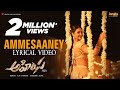 Ammesaaney Lyrical Video Ahimsa Film Mangli Namrita Malla Abhiram Teja Latest Telugu Song