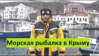 Рыбалка в севастополе зимой