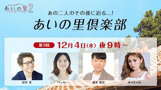 Re: [閒聊] 愛在山林間S2 19-20結局心得(雷)