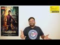 THE LEGEND Review By Prashanth