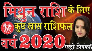 Mithun rashi 2020