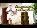 Peethambarante Pedi Swapnam