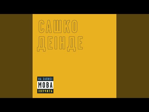 Небо на землі