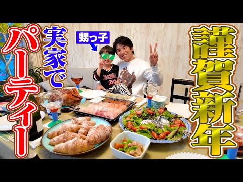 【中尾家集合】年1の実家でコストコパーティーの一日