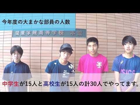 英語文化学科 【高校生徒会企画】部活動インタビュー　ソフトテニス部　関東学院中学校高等学校2023
