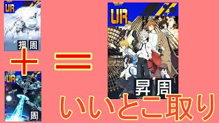 新効果の武装探偵社はかなりいい性能！だがコラボの目玉には少し微妙か？[コンパス実況]