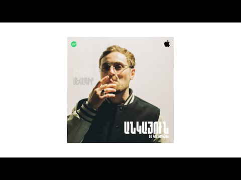 SEVAGIR - Ankayun | Անկայուն by Em Kalmukhyan (Official Audio) 2025