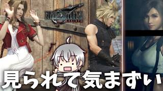 【FF7 リバース 再生だ】 別な女と思い出の場所にいるとこ見られて気まずい [実況 第百四話]