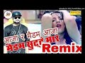 Aaja Re Madam Aaja Bas Teri Kami S md & kd remix song ft Dj RaHuL NaNdhA