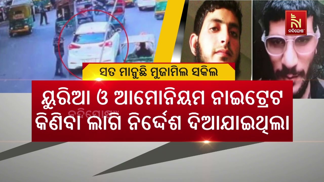 ସତ ମାନୁଛି ମୁଜାମିଲ ସକିଲ: ୧୦/୧୧ ବ୍ଲାଷ୍ଟ ଲାଗି ୨୦୨୩ରୁ ହୋଇ?