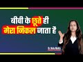 बहुत ज्यादा Sensitive है
