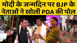 Ashirvad ka diya Programme: गाजियाबाद में गजब आयोजन, तस्वीरें देख विपक्ष की उड़ेगी नींद