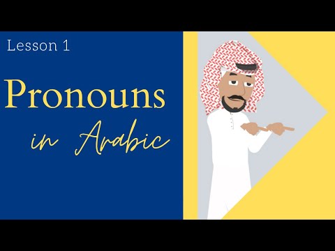 Learn Arabic - Kuwaiti - Lesson 1: Pronouns