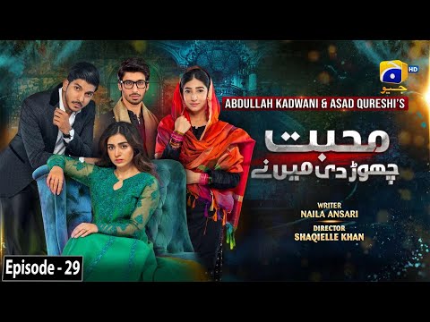Mohabbat Chor Di Maine - Episode 29 - 30th October 2021 - HAR PAL GEO