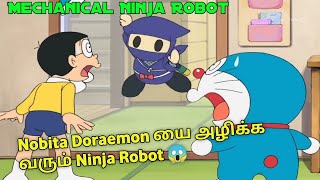 Doraemon Mechanical Ninja Robot Episode in Tamil  