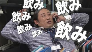 ロバート秋山、ビジネスマンあるある動画を公開 日本生命TVCMスピンオフ動画『オトナ定点観察』