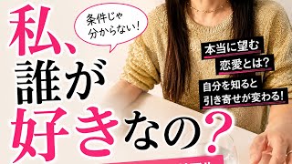 【マッチングアプリ】51歳、恋愛で「私、誰が好き？」を考えてみた
