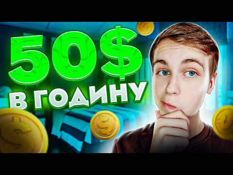 10 ЛЕГКИХ СПОСОБІВ ЗАРОБІТКУ ДЛЯ ШКОЛЯРА В ІНТЕРНЕТІ | ЯК ЗАРОБИТИ В ІНТЕРНЕТІ?