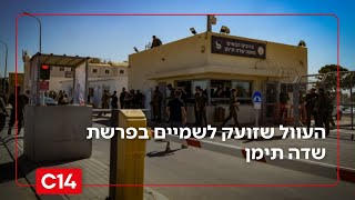 כשהשב"כ מדליף - צרצרים: העוול שזועק לשמיים בפרשת שדה תימן (חדשות ערוץ 14) - התמונה מוצגת ישירות מתוך אתר האינטרנט יוטיוב. זכויות היוצרים בתמונה שייכות ליוצרה. קישור קרדיט למקור התוכן נמצא בתוך דף הסרטון