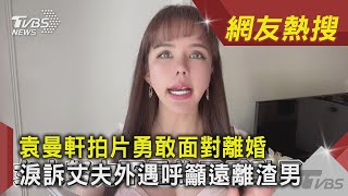 Re: [新聞] F奶貴婦網紅慘了！恐淨身出戶　公婆出招