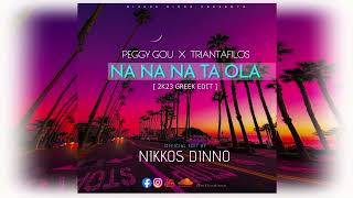 Download lagu Peggy Gou x Triantafilos - NA NA NA TA OLA [ 2K23 Greek Edit ] by NIKKOS DINNO mp3
