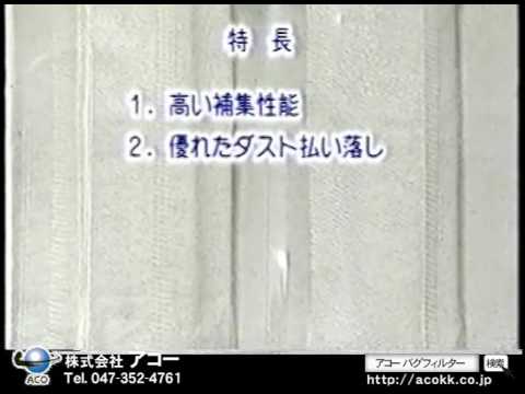 アコー パルスジェットの様子 #shorts