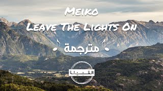 Meiko - Leave The Lights On مترجمة