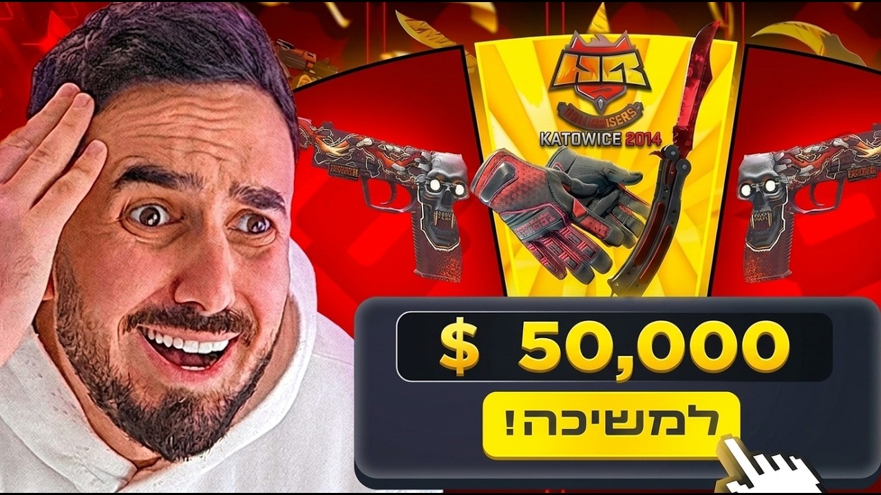 הסרטון הכי גדול שלי אי פעם באתר הזה! (כל באטל 20,000 שקל!)